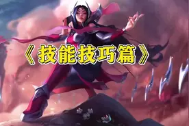 刀锋舞者最全最细致刀妹技能技巧教学视频封面