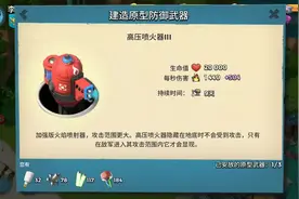 海岛奇兵：3级高压喷火究竟有多强？满级兵种和英雄依次去挑战