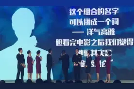 “洋气高雅组合”——乘务员雅玫、杨祺如和安全员高戈来剧透