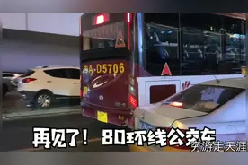 今天之后长春再无80环线公交，最后带你体验一次！再见了80环路！视频封面