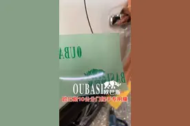 欧巴斯犀牛皮视频封面