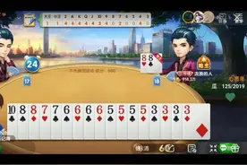 斗地主：不要走决战到天亮皮皮晴给上家的小哥哥送两个炸弹