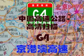京港澳高速（G4）高清地图线路展示