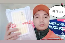 拼多多4599买的iphone11闲鱼转手卖4860赚了260，这钱太好赚了吧视频封面