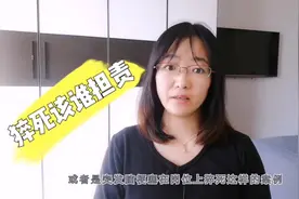 月嫂在雇主家猝死该谁担责？保姆工作意外算工伤么？该如何赔偿？