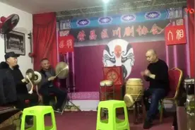 《川剧锣鼓套打》，重庆市，荣昌区，川剧协会——全体！