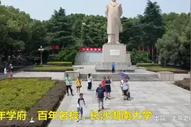 千年学府，百年名校，长沙湖南大学视频封面