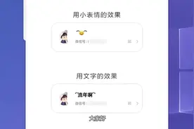 给微信昵称加个小辫子，看起来非常个性，快来试试视频封面