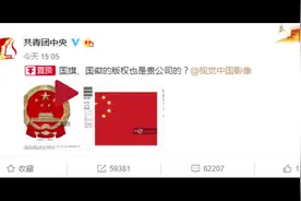 视觉中国盘中触及涨停，此前市值已蒸发超53亿元视频封面