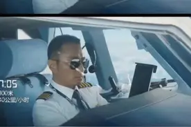 四川8633成都在叫你，四川8633听到请回答#中国机长#视频封面