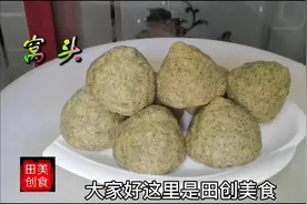 “三合面窝头”面粉如何配比才会宣软不硬？大厨干货分享你也能做