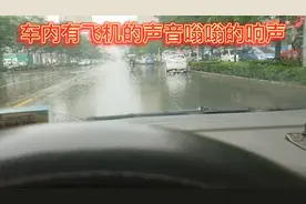车辆发出嗡嗡响声 轴承异响和轮胎异响应该怎么区分视频封面