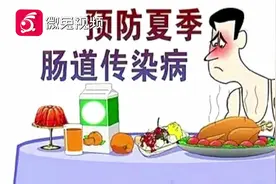 夏季是肠道传染病高发的时节，如何预防？你需要谨记这个！视频封面