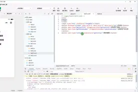 微信小程序开发—12.rich-text富文本标签使用