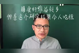膳食纤维益处多。但是这个研究显示大量菊粉发生癌可能，需警惕。