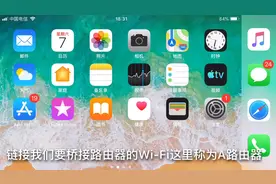 无线路由器如何设置桥接