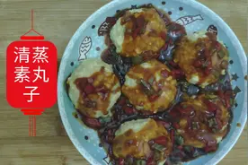 清蒸西葫芦素丸子的家常做法，营养又美味