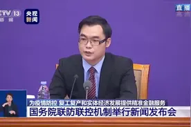 央行四项措施推动企业复工复产视频封面