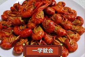 在家炒龙虾一点都不难，三种佐料就搞定，好吃的舔手指，快试一试