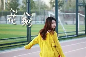 花粥 单曲人气榜 TOP10 下山 盗将行 》》》