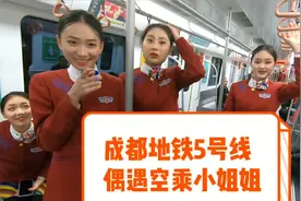 实测成都地铁5号线 从北边坐到南边猜猜用时多久？还能偶遇小姐姐