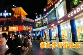 实拍郑州德化步行街夜景，人山人海热闹非凡，不愧为商都称号视频封面