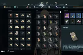 刺客信条奥德赛最强铭文收集2 满血暴击率视频封面