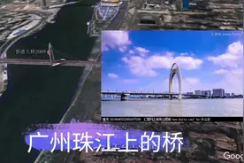 广州珠江上第一座桥是什么时候建成的？主要的跨江通道有哪些？视频封面