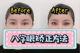 下垂眼怎么画眼线和眼影才好看？八字眼下垂眼如何矫正？赶紧收藏