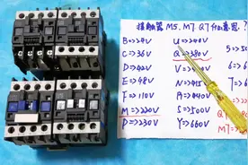 交流接触器：M5，M7，Q7什么意思？鲜为人知的电工知识，一学就会