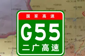 二广高速 高清地图演示视频封面