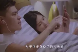 做好这几点，爸妈或许也可能“一次就中”，别羡慕“易孕体质”视频封面