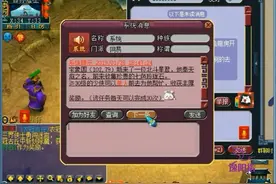 梦幻西游一个被封印在苦行虚空七年的号，老王估完价立马花钱解封