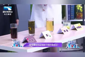 夏季大家最爱的这几种饮料，竟可能是诱发肾结石的元凶？视频封面