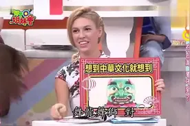 讲到中华文化你会想到什么看看外国美女怎么说！在台湾看不到