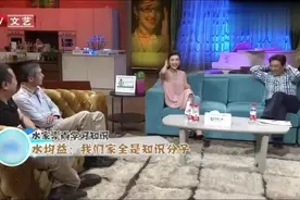 水家真是个大家族啊，水均益的姑姑是兰州一大美女，好厉害啊！