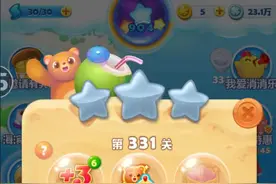 海滨消消乐第331关攻略