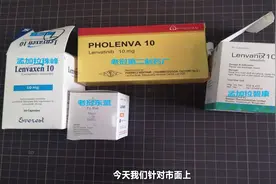 仑伐替尼（乐伐替尼）多少钱一盒视频封面