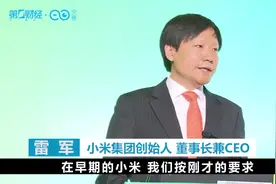雷军：扁平管理是大学问，没有title小米人反而更主动