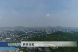 审计“体检” 推动征地补偿标准调整视频封面