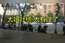 农村大姐吐槽当下男女，太有理了，为你点赞！视频封面