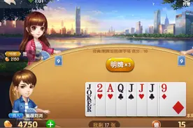 欢乐斗地主 队友直接用AA压33,看来牌不错视频封面