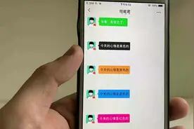 微信聊天变彩色，这样聊天更好玩！视频封面