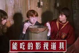 影视剧中的道具都是什么做的：土豆薄片做的雪花，鼻涕虫是酸甜的视频封面