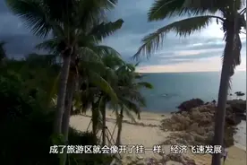 中国发展最久的省, 发展旅游30年, GDP却不如三线城市视频封面