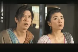 财神客栈老板娘太美，小伙酒没把人喝醉，你把我看醉了视频封面