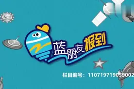 蓝朋友报到：疑似张天陈奕辰录音曝光 经纪人：这个锅我不背