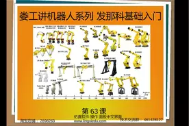 第63课 操作面板设置为中文界面视频封面