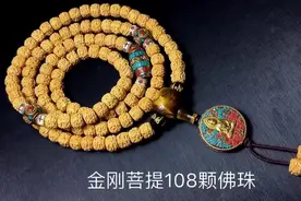 穿108颗金刚菩提子佛珠其实很简单，学会了你也能开个文玩店了