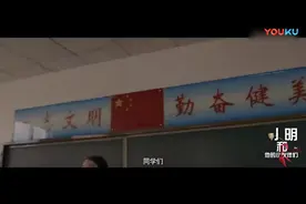 小明的同学听错班主任的话, 直接穿孝服来上学, 老师气到爆视频封面